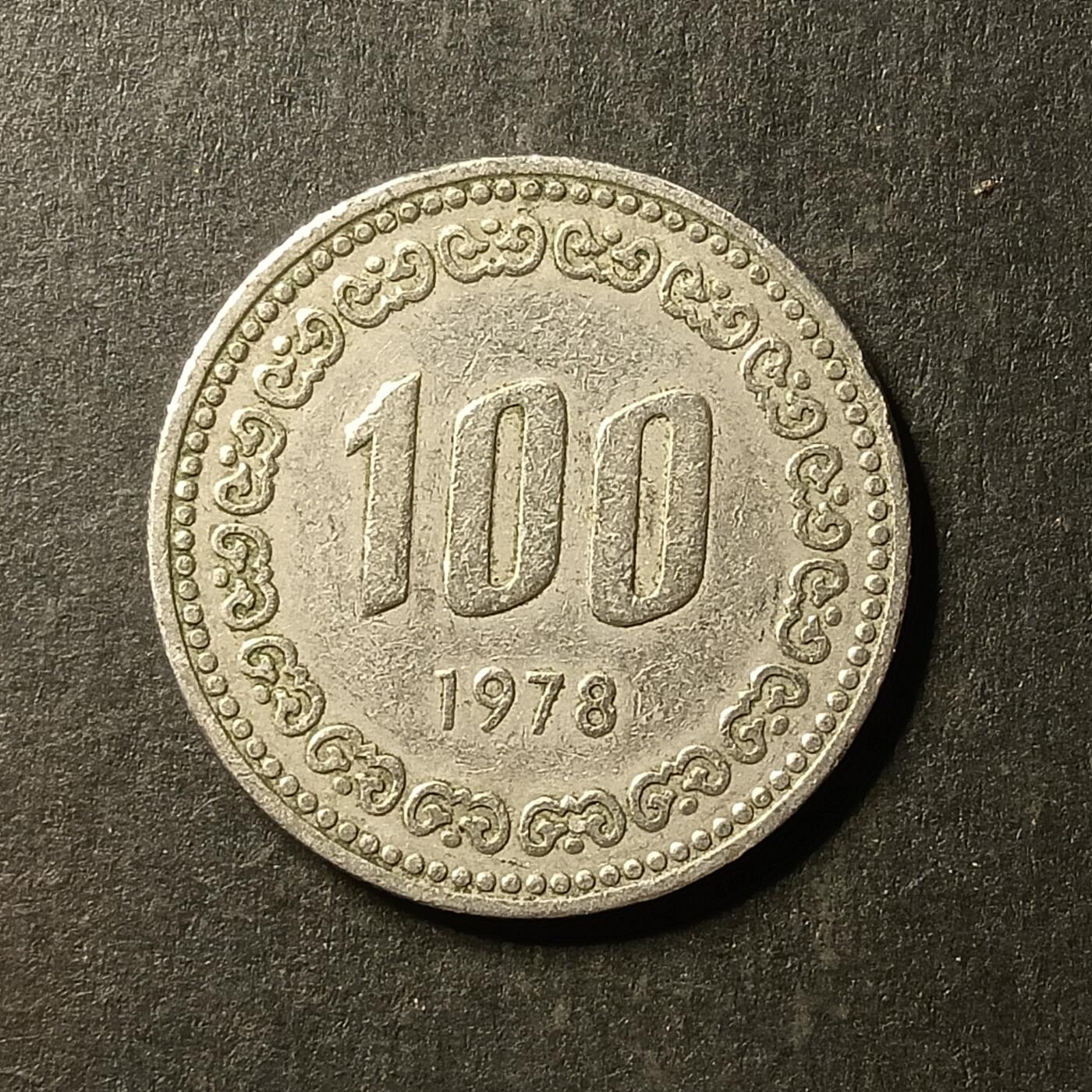 逸泉钱币2026A世界散币纸币纪念币专场A第一场