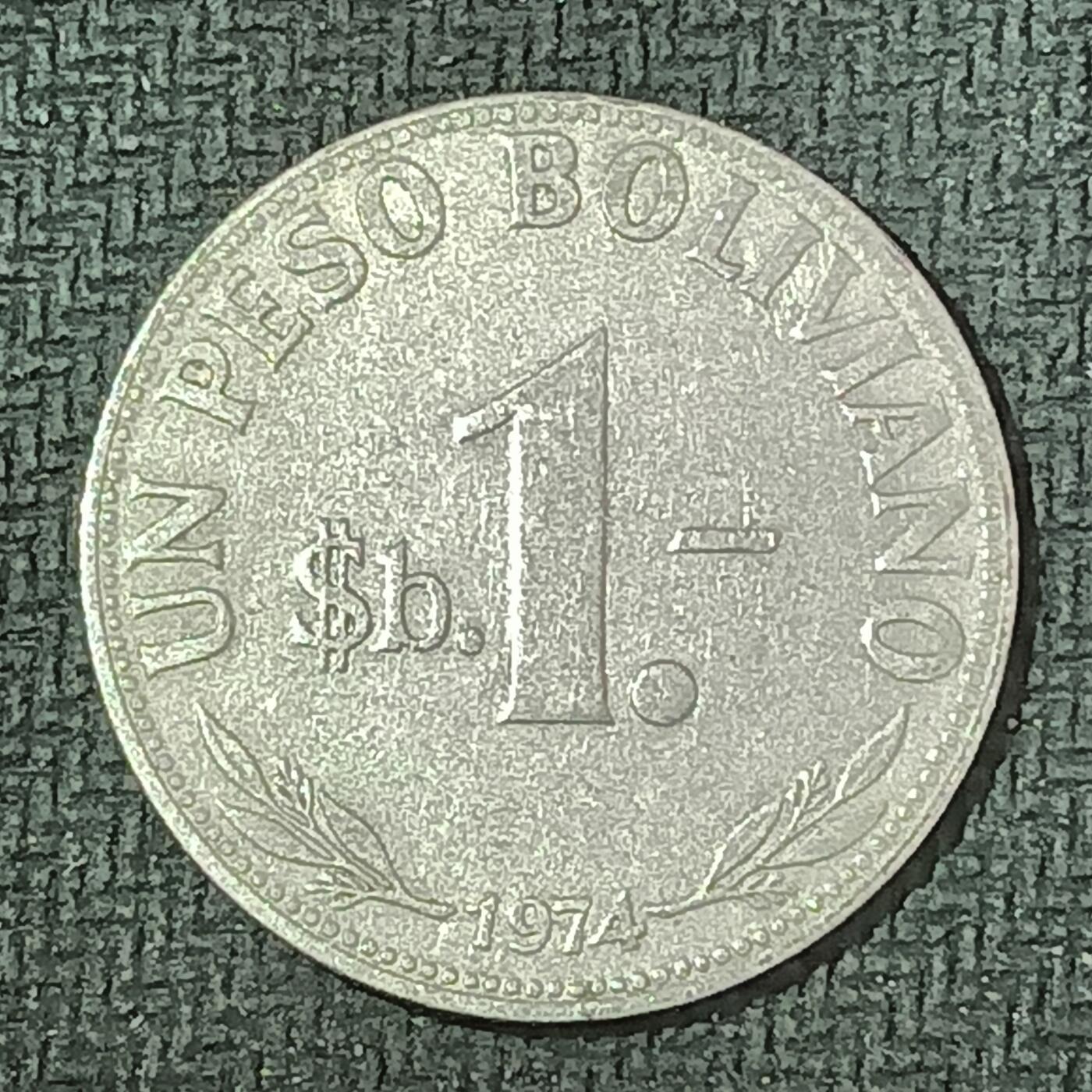 逸泉钱币2026B邻国花钱世界钱币纪念币章B第四场1-400B 102玻利维亚1比索