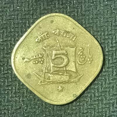 逸泉钱币2026B邻国花钱世界钱币纪念币章B第四场1-400B - 162巴基斯坦5派沙