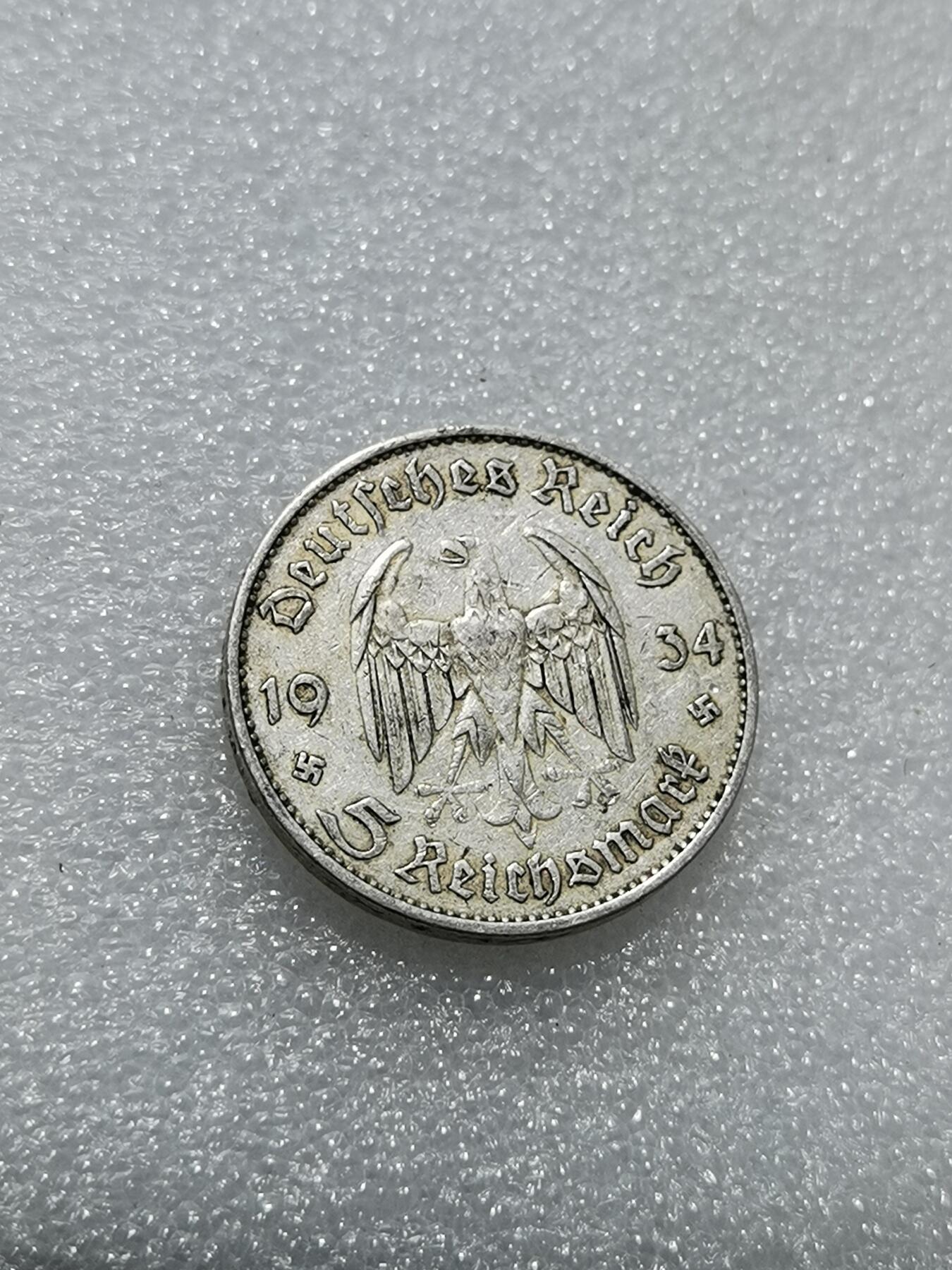 天下钱庄专场欢迎参拍 德国教堂加字5马克银币