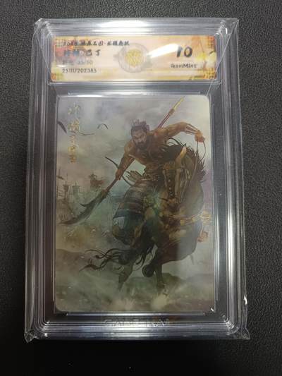 天玑星卡拍第161期《1.15周四截拍》持续收拍收评中 满赠卡需备注 - 燎原三国 龙骧虎跃 许褚 巴丁 折光 35/50 CCG10