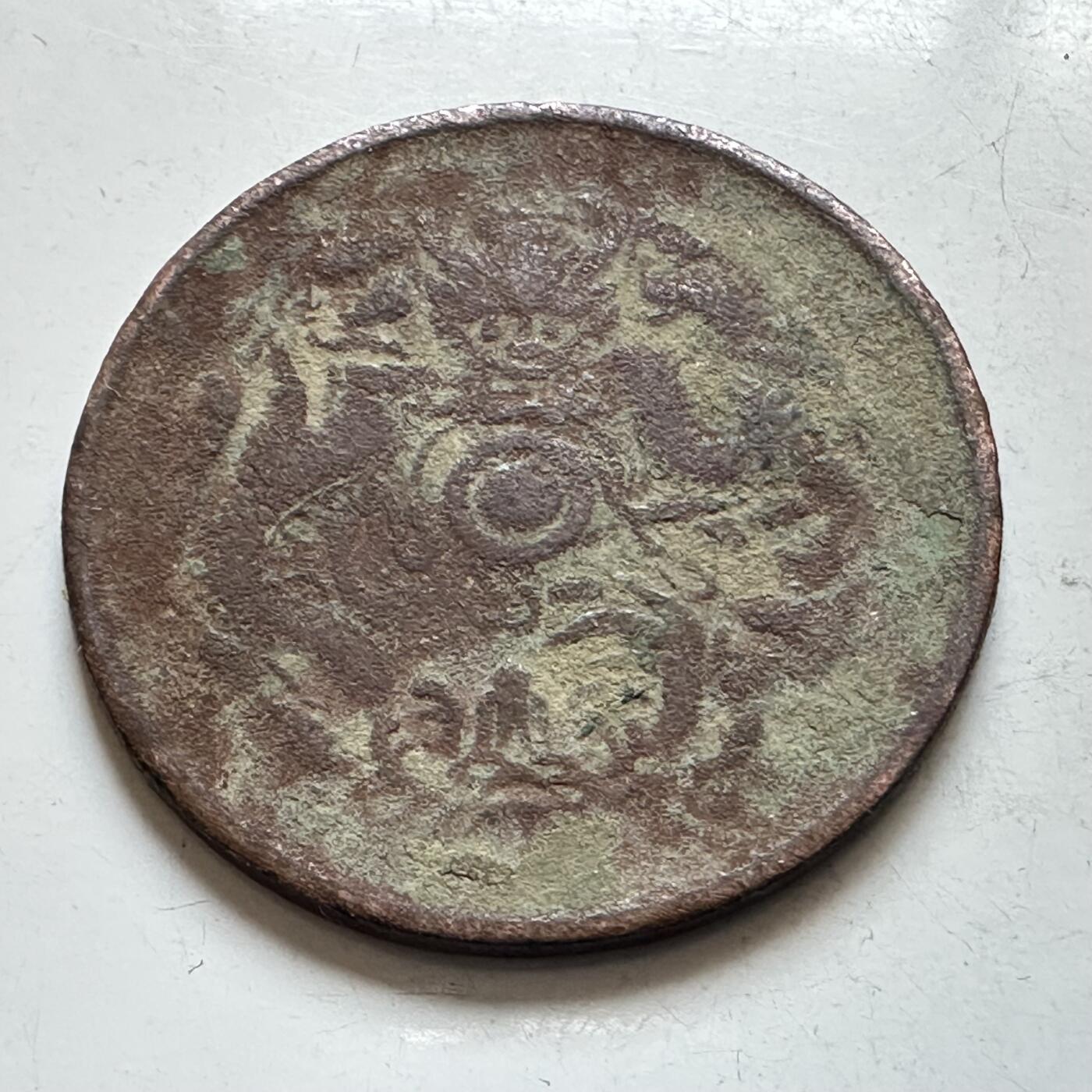 🌹外币初藏🌹🐯2026年第7场  每周二四六晚8️⃣点 接代拍