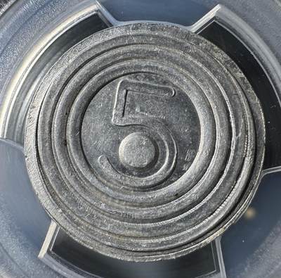 1939年民国老上海英商公交公司5分大代用币  PCGS-MS62 1939年民国老上海英商公交公司5分大代用币  PCGS-MS62