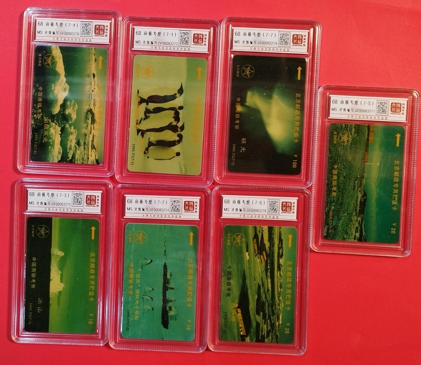 《鸿通俱乐部》拍卖第71期 2026年1月14日21：00延时节拍