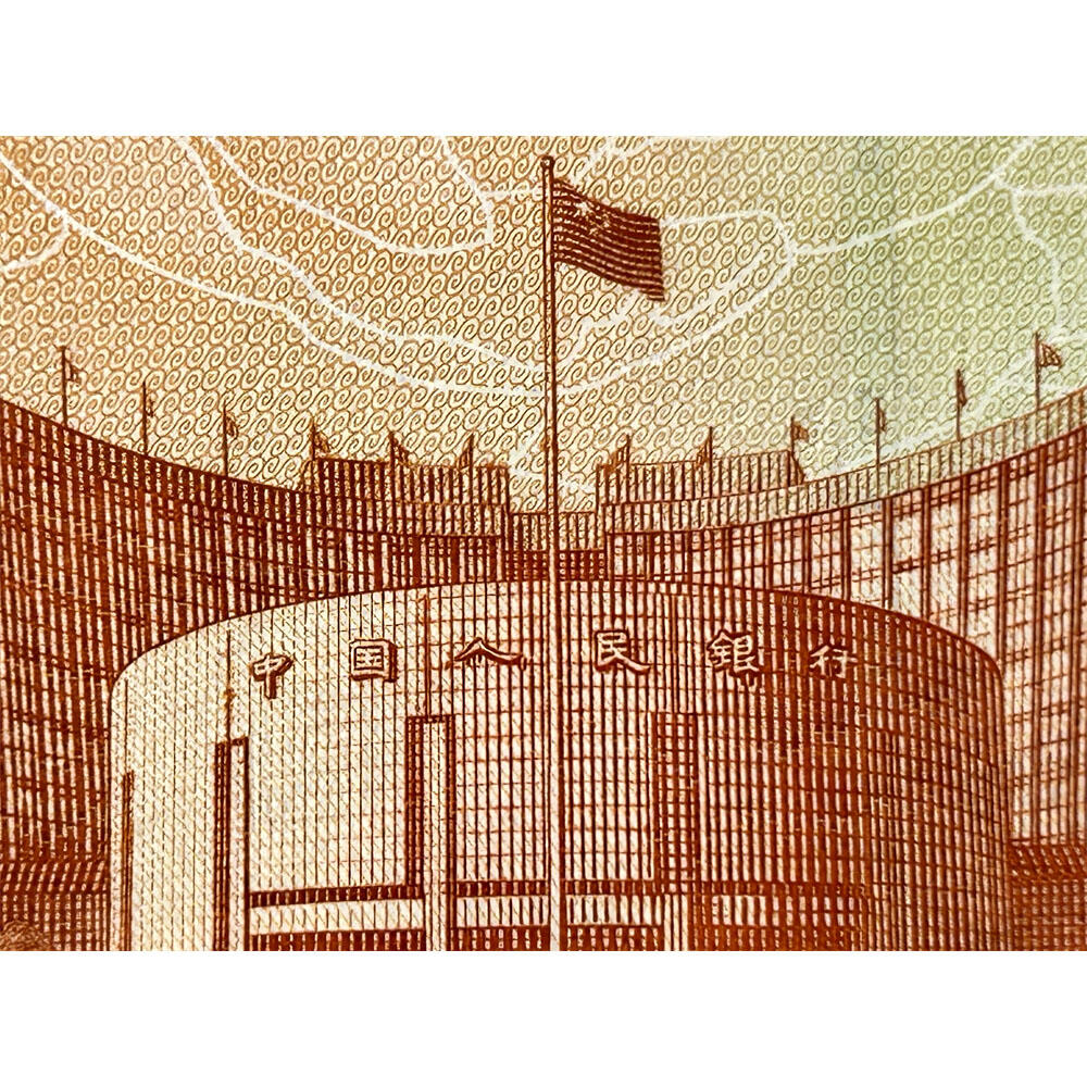 无3457朦胧号 倒置号 葫芦号 豹子号 人四号 原票 2018年 50元 伍拾元 五十元 五十块钱 人民币发行七十周年纪念钞 人民币发行70周年纪念钞 中国人民银行 老钱币收藏 纸币收藏 塑料钞收藏 号码006669010