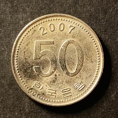 逸泉钱币2026A世界散币纸币纪念币专场A第一场 - 190 韩国稻穗50元