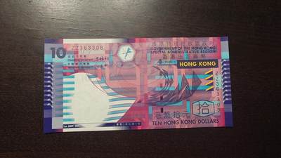 【新年八拍】世界钱币～微拍第229期暨2026年第8期  剩余少量港币（补号）成本价起拍 都是卖剩的清仓不留，全新绝品机会难得 - 2002年香港政府10元 纸币梁锦松版 ZZ补号全新绝品无47尾号3308