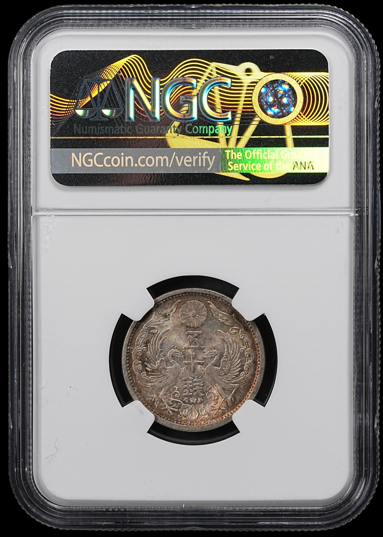 修遠堂世界钱币第101期 NGC MS63 大正十四年双凤五十钱银币 少见早期年份 五彩