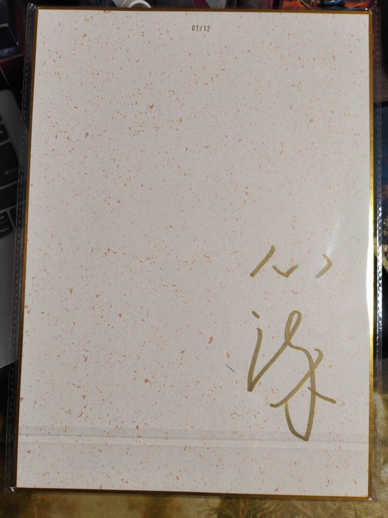 阳大大卡牌拍卖第94期（持续收拍品，周五晚上九点截拍，进群福利早知道） 【亲签A4色纸】山河潮玩 华夏惊鸿录 心染 四大巾帼 穆桂英 限编02/12