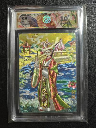 天玑星卡拍第162期《1.19周一截拍》持续收拍收评中 满赠卡需备注 - 奇典文化 天下归心 第二弹 貂蝉 折光 CCG10星