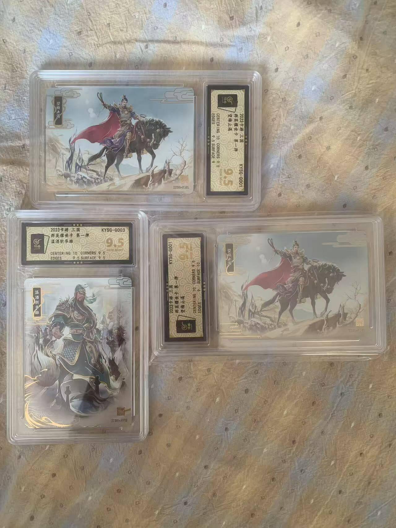 光影卡牌第28期，各家亲签，各家套卡，持续收拍品 卡游三国耀世群英卡，望梅止渴＋温酒斩华雄，评级卡3张有重复