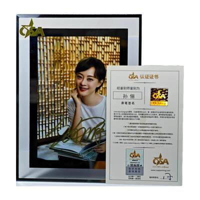 白泽拍卖卡牌手绘专场第31期（岁寒知松柏 春意已可期） - 2024 孙俪签名照 带证书   CSA认证