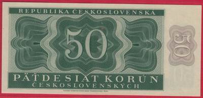 捷克斯洛伐克1950年50克朗 P-71s A冠 打孔样钞 无47 实物图 UNC 捷克斯洛伐克1950年50克朗 P-71s A冠 打孔样钞 无47 实物图 UNC