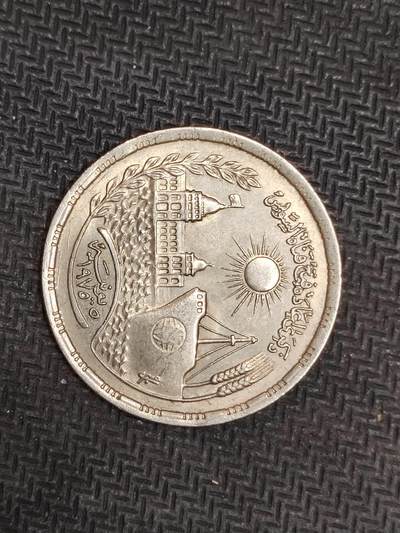 逸泉钱币2026C世界钱币纪念币专场第二组C1-400件 - 86埃及皮阿斯特纪念币