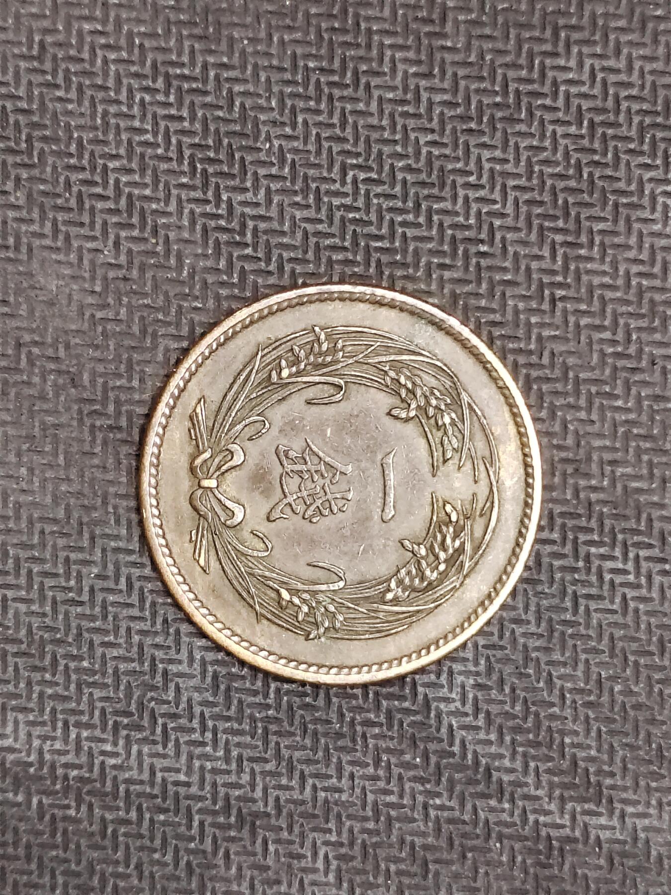 逸泉钱币2026C世界钱币纪念币专场第二组C1-400件