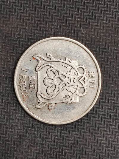 逸泉钱币2026C世界钱币纪念币专场第二组C1-400件 - 118澳门双鱼币一元