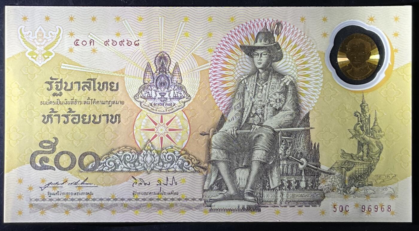 小福收藏拍卖第199期 裸钞场 本期有多张豹子号靓号 瑞士1000法郎 经典提香 毛里求斯首发年大全套 白俄罗斯5000000卢布 苏里南10000盾  爱沙尼亚  苏丹 西班牙 保加利亚 古巴等多国精美纸币 泰国 1996年 500泰铢 塑料纪念钞 倒置号 靓号96968 unc