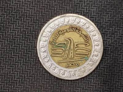 逸泉钱币2026C世界钱币纪念币专场第二组C1-400件 - 57埃及双色一磅纪念币