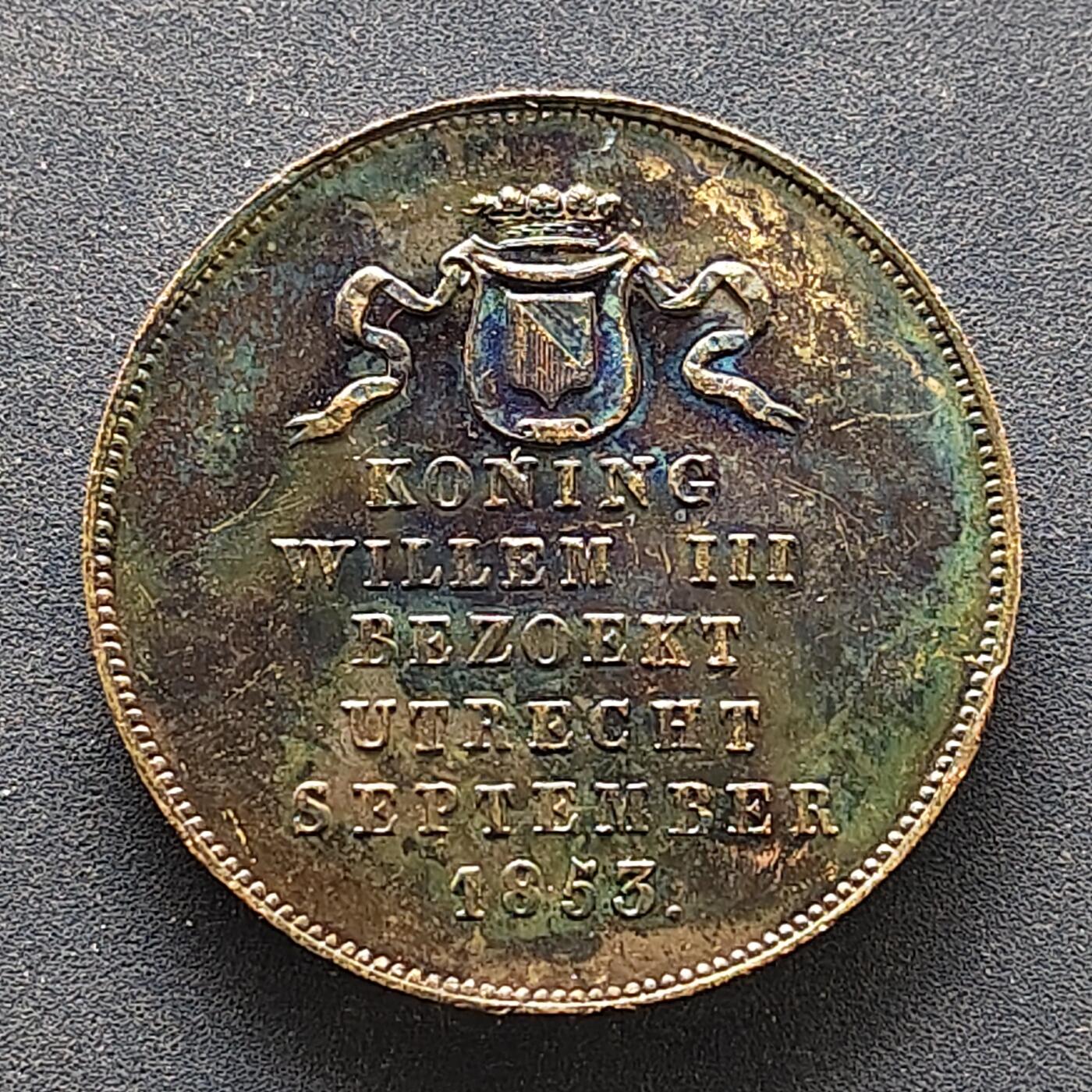 【全场包邮】纯粹捡漏拍494场 【纪念章】荷兰国王威廉三世1853年9月访问乌得勒支纪念章-彩色厚包浆