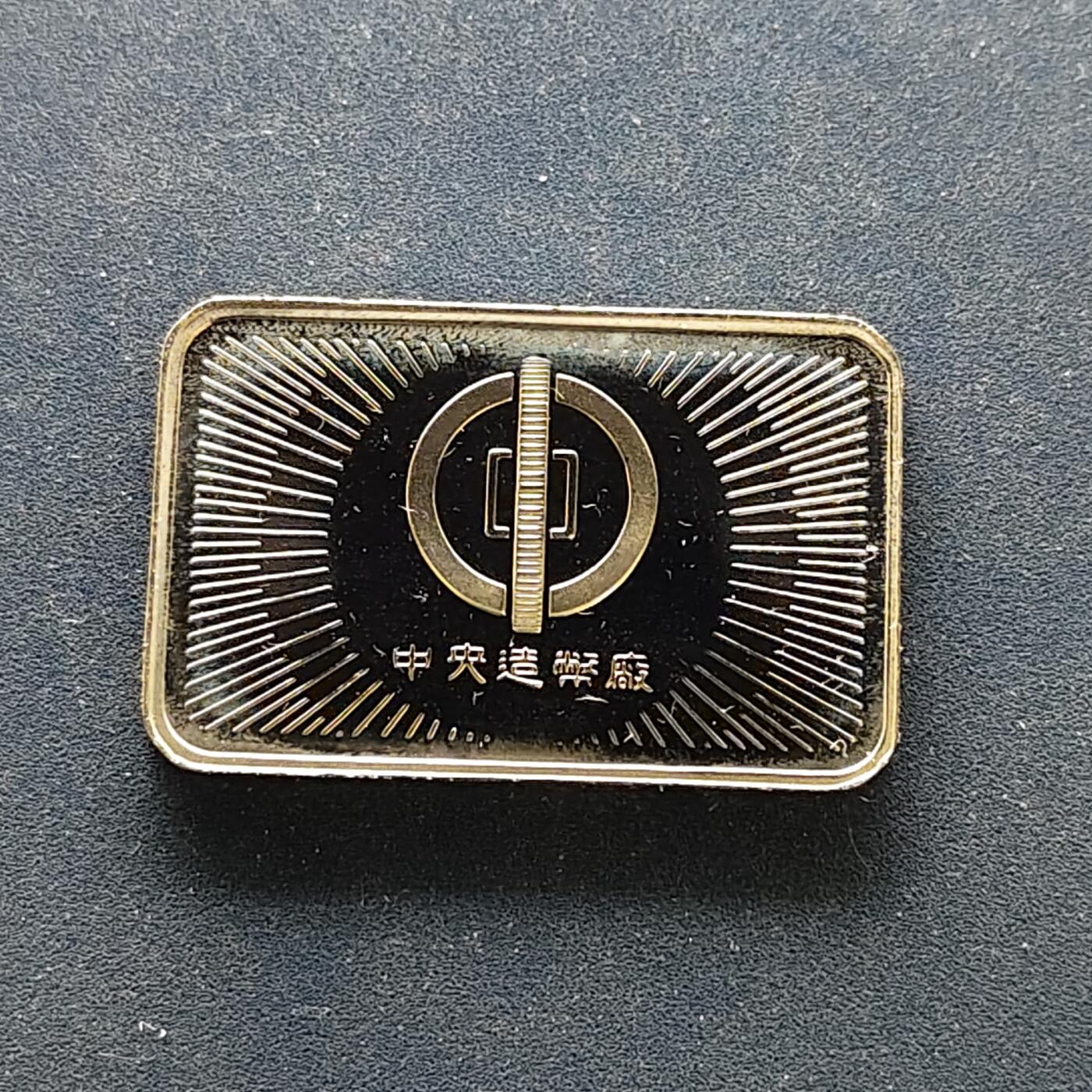 【全场包邮】纯粹捡漏拍494场