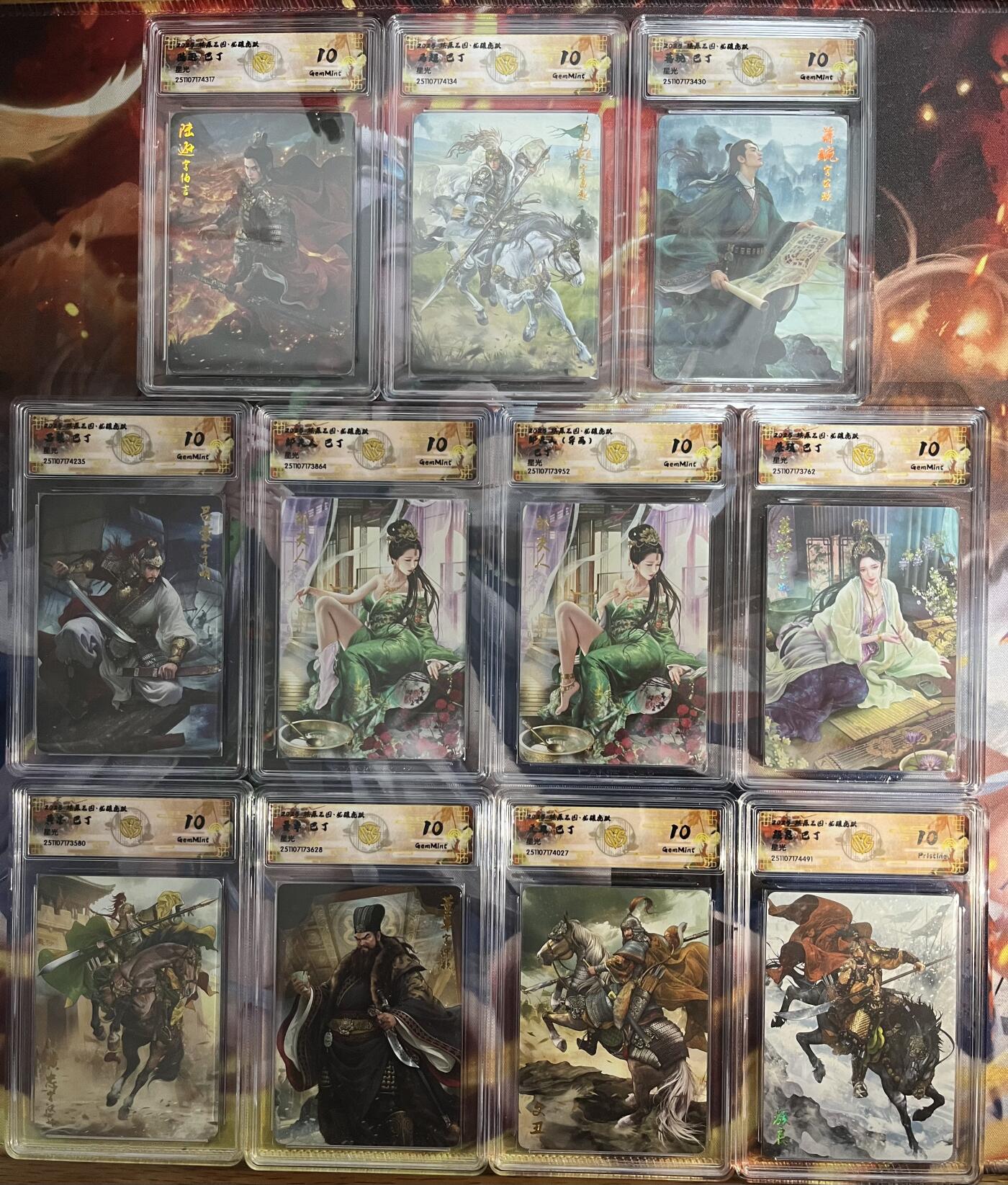 欢迎送拍、零成本上架，释放现金流，合理分配上拍卡品 【星光套】巴丁 一套11张 10g 焱卡文化&燎原三国 龙骧虎跃