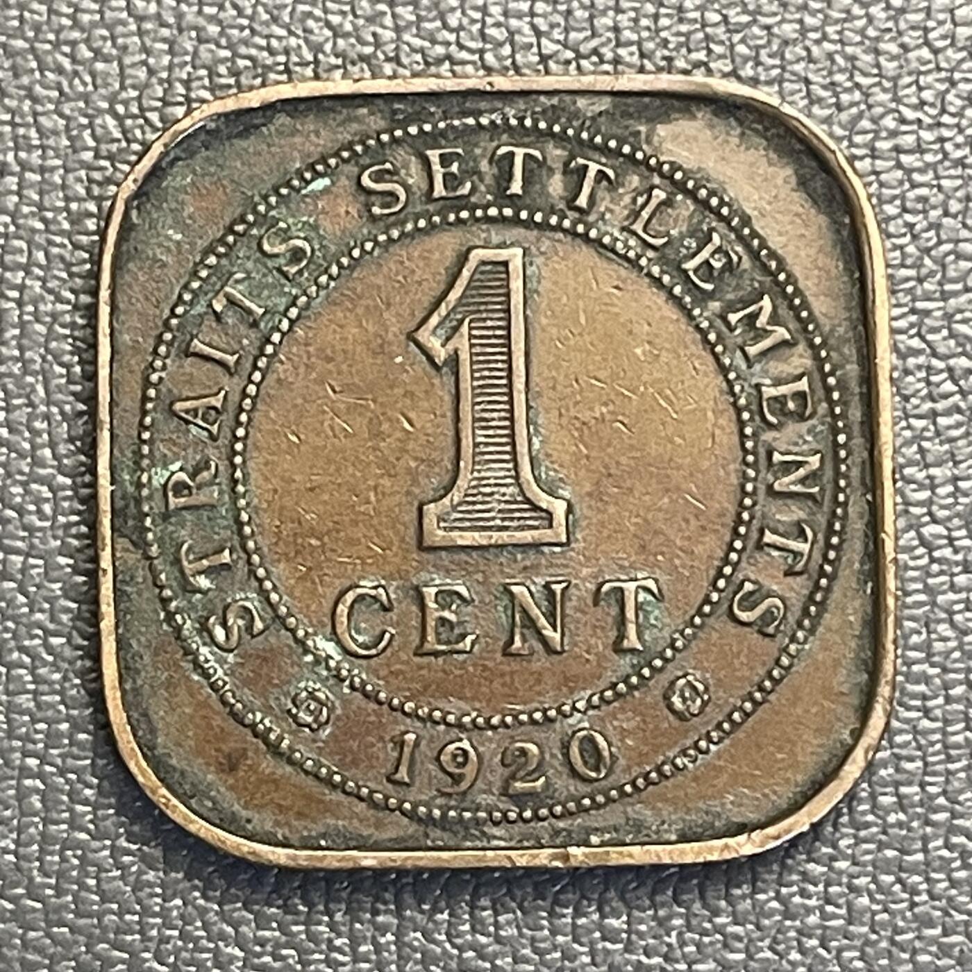 回流0119 英属海峡殖民地1920年乔治五世1分方形铜币