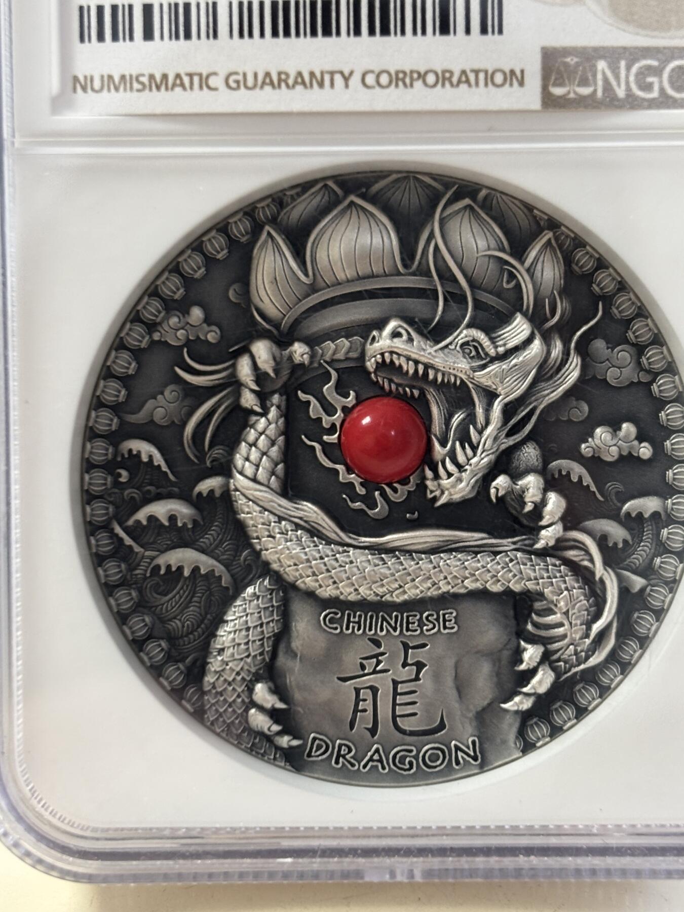 第188期拍卖 纽埃2018年世界龙系列镶嵌2盎司浮雕银币NGC-MS70无盒无证书，999银，发行500枚