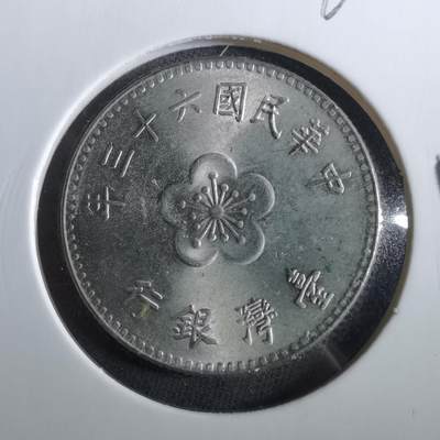 沼泽如烟--第960场 - 民国六十三年一元