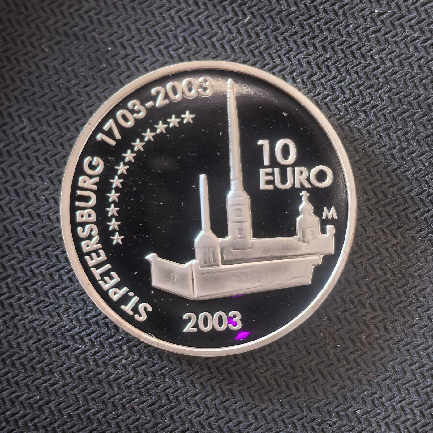 道一币馆币章第一百六十三场 芬兰1992年圣彼得堡300周年纪念 - 曼纳海姆10欧元精制银币  27.4g 925s