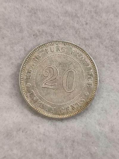 G&W世界散币，银币处理专场（第43场） - 中华民国8年广东贰毫 银币