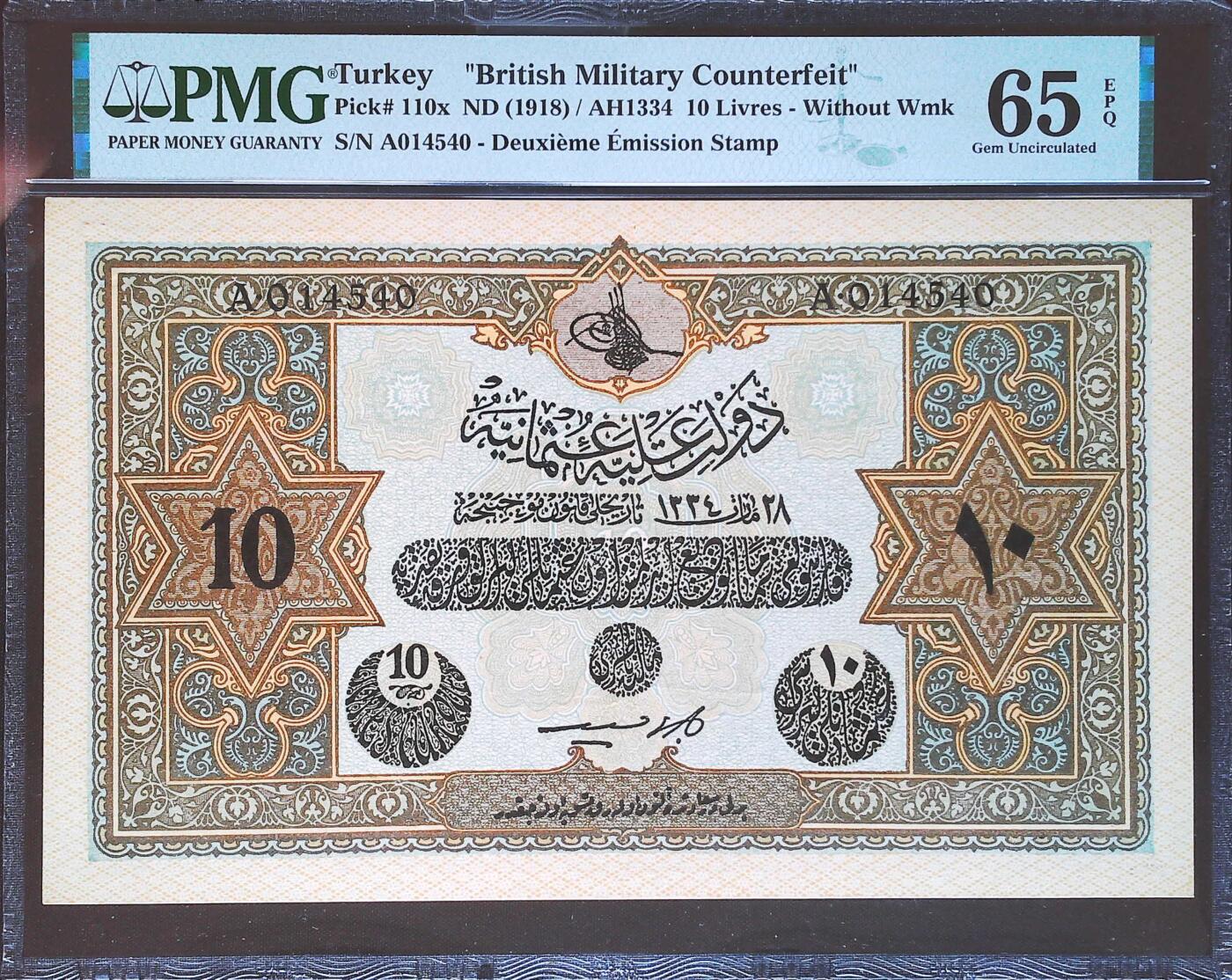 世界靓号纸钞第八十一期 1918年奥斯曼土耳其帝国10里弗 首发A冠 PMG65 超大票 经典老钞 超过百年历史 高分
