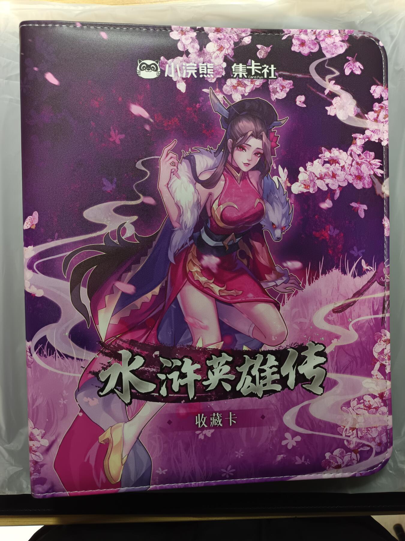 天玑星卡拍第161期《1.15周四截拍》持续收拍收评中 满赠卡需备注 小浣熊 集卡社 水浒英雄传 九宫活页空册