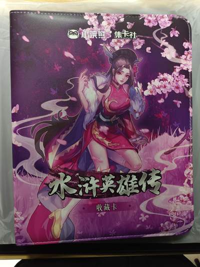 天玑星卡拍第161期《1.15周四截拍》持续收拍收评中 满赠卡需备注 - 小浣熊 集卡社 水浒英雄传 九宫活页空册