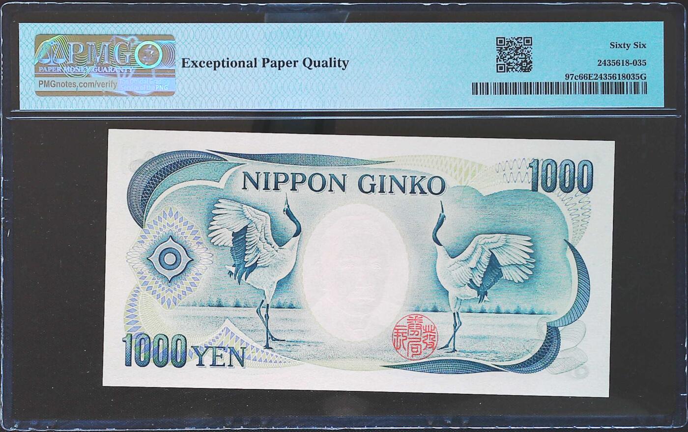 世界靓号纸钞第八十一期 1990年日本1000日元 稀少首发AA冠 全程无3457 PMG66