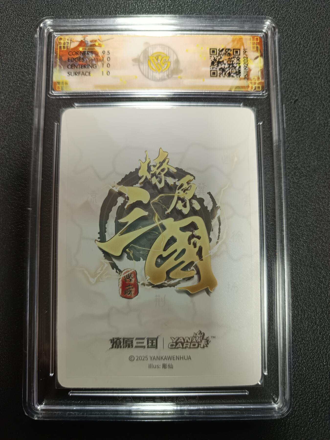 天玑星卡拍第161期《1.15周四截拍》持续收拍收评中 满赠卡需备注 燎原三国 龙骧虎跃 小乔 雕仙 浮雕折光 CCG10