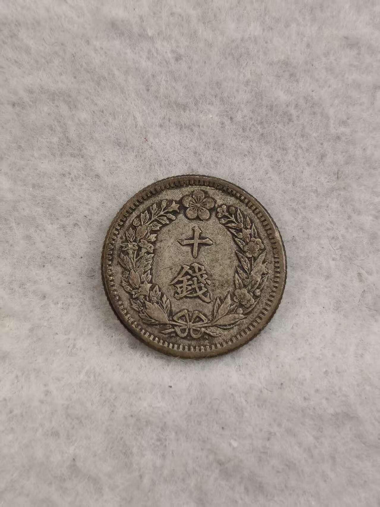 G&W世界散币，银币处理专场（第43场） 日占朝鲜隆熙二年10钱  银币