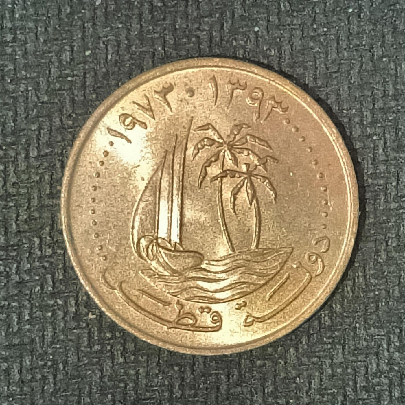 逸泉钱币2026B邻国花钱世界钱币纪念币章B第四场1-400B 139卡塔尔5迪拉姆