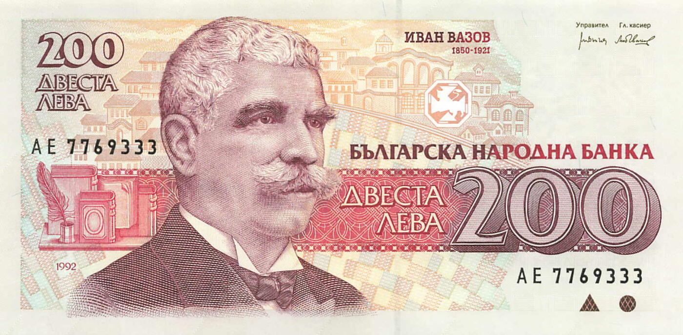 小福收藏拍卖第199期 裸钞场 本期有多张豹子号靓号 瑞士1000法郎 经典提香 毛里求斯首发年大全套 白俄罗斯5000000卢布 苏里南10000盾  爱沙尼亚  苏丹 西班牙 保加利亚 古巴等多国精美纸币 保加利亚 1992年 200列弗 豹子号333 unc