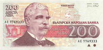 小福收藏拍卖第199期 裸钞场 本期有多张豹子号靓号 瑞士1000法郎 经典提香 毛里求斯首发年大全套 白俄罗斯5000000卢布 苏里南10000盾  爱沙尼亚  苏丹 西班牙 保加利亚 古巴等多国精美纸币 - 保加利亚 1992年 200列弗 豹子号333 unc