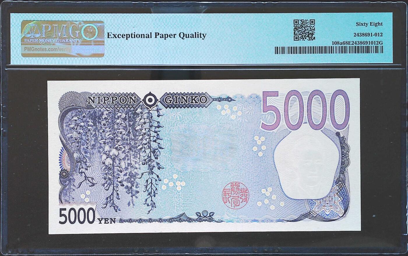 世界靓号纸钞第八十一期 2024年日本5000日元 稀少首发AAAA 全程无47 PMG68 超高分