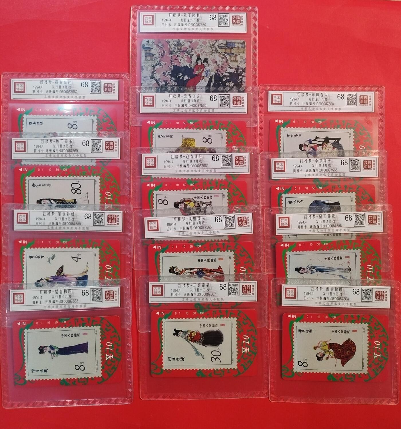 《鸿通俱乐部》拍卖第71期 2026年1月14日21：00延时节拍