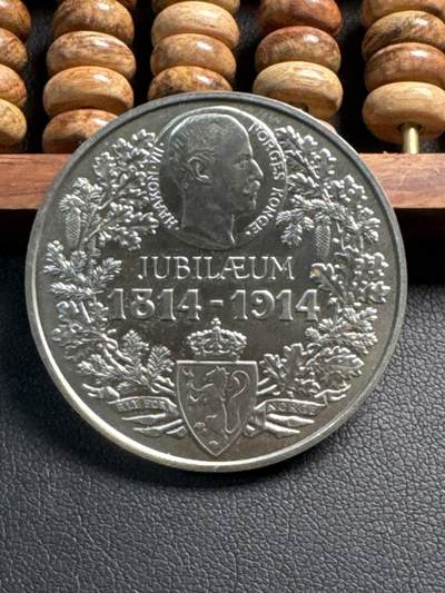 ❤️【币观天下】❤️ 第339期钱币拍卖- 2026.1.16周五晚上6点半场-长期征集拍品 - 挪威1914年挪威宪法院成立100周年纪念银章25.5克（无法考证材质及含量，介意慎拍，售出不退）