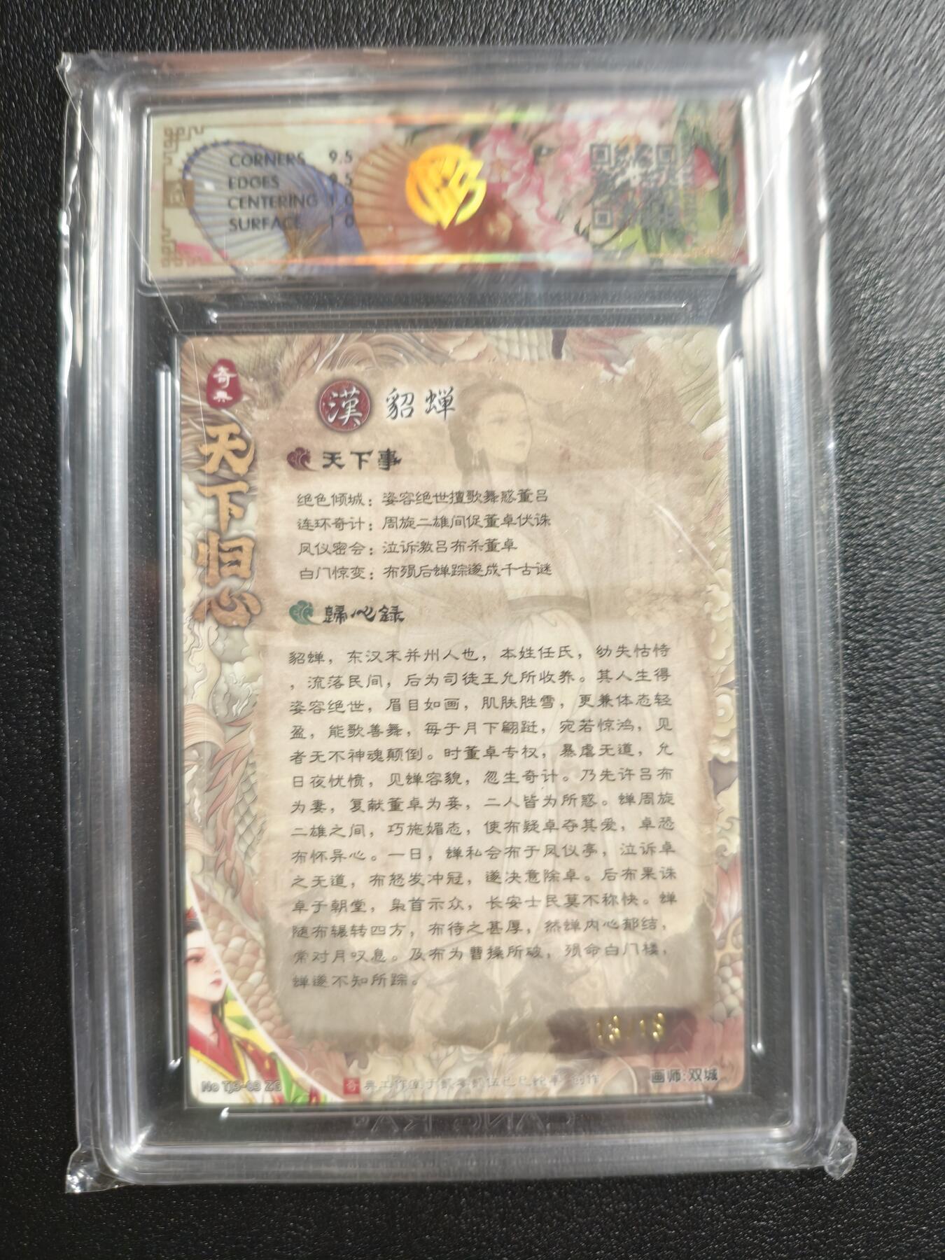 天玑星卡拍第162期《1.19周一截拍》持续收拍收评中 满赠卡需备注