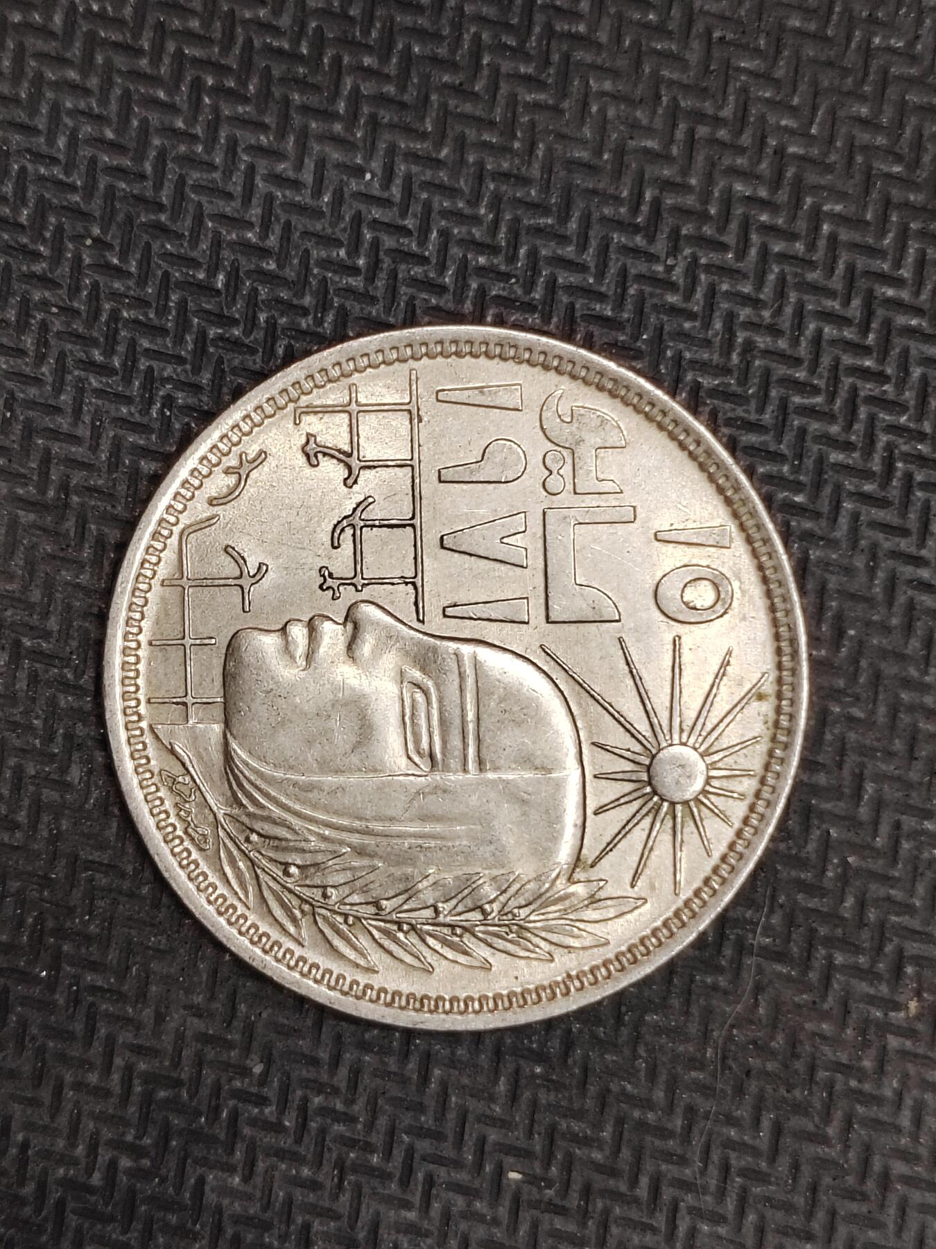 逸泉钱币2026C世界钱币纪念币专场第二组C1-400件