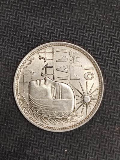 逸泉钱币2026C世界钱币纪念币专场第二组C1-400件 - 89埃及皮阿斯特纪念币