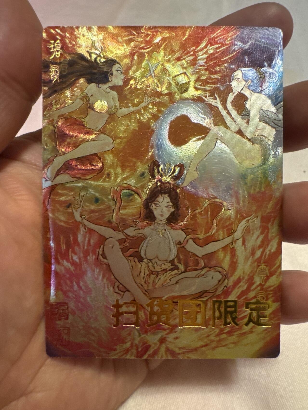 月落卡牌大清仓第4期 一沓文化  白眼看世界  封神系列  三霄娘娘   扫货团限定限编粗闪特卡