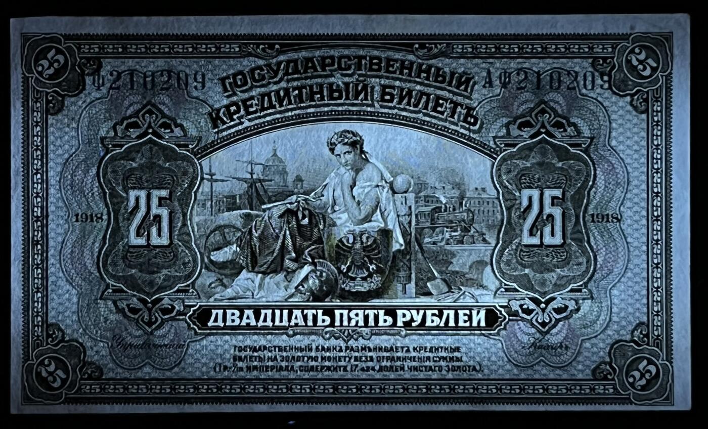 小福收藏拍卖第199期 裸钞场 本期有多张豹子号靓号 瑞士1000法郎 经典提香 毛里求斯首发年大全套 白俄罗斯5000000卢布 苏里南10000盾  爱沙尼亚  苏丹 西班牙 保加利亚 古巴等多国精美纸币 俄罗斯 东西伯利亚滨海边疆区远东临时政府 1918年 25卢布 无47 上边缘有微黄  unc