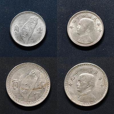 【全场包邮】纯粹捡漏拍494场 - 中国台湾孙像地图1-2角铝币2枚套装（UNC品相）-B