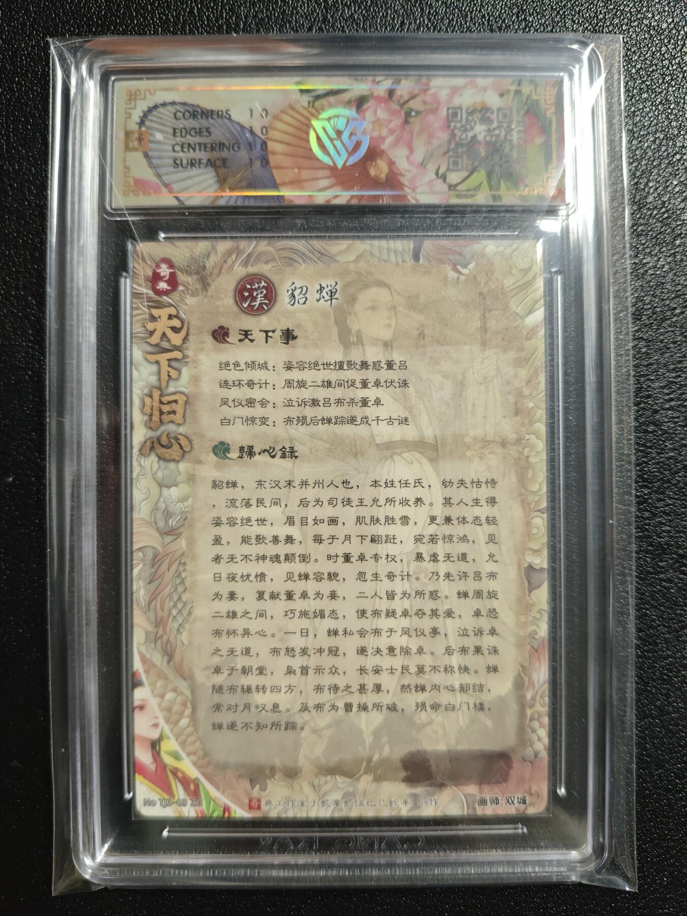 天玑星卡拍第162期《1.19周一截拍》持续收拍收评中 满赠卡需备注