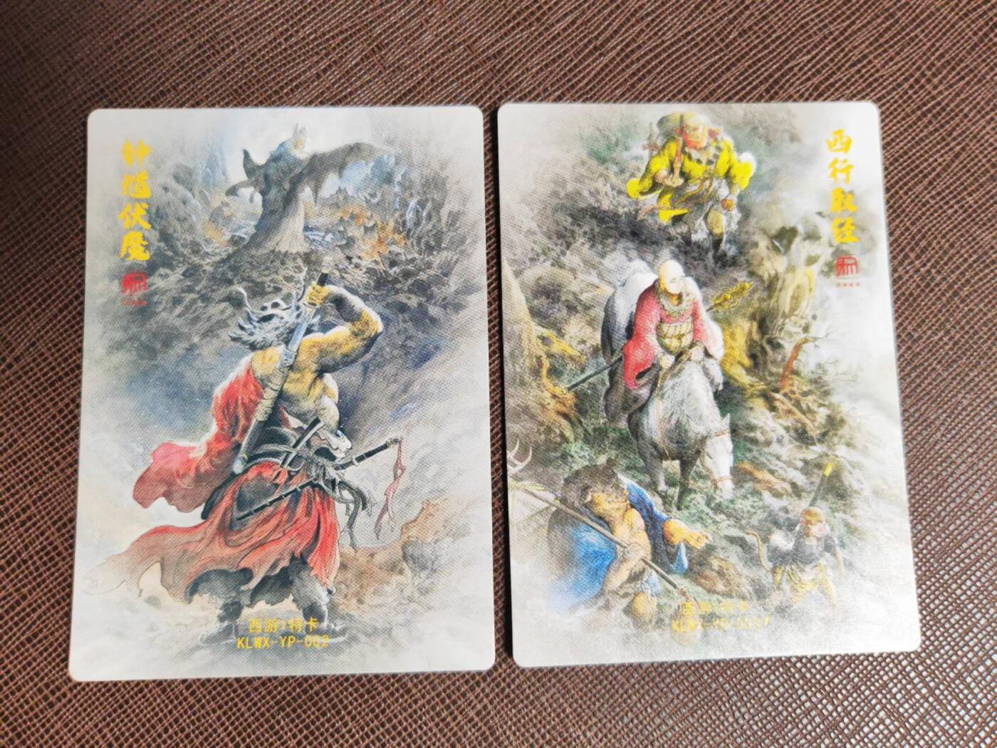 阳大大卡牌拍卖第94期（持续收拍品，周五晚上九点截拍，进群福利早知道） 【套卡】昆仑万象 权迎东新绘西游记 一泡西游粗闪小套2张